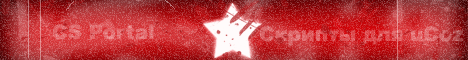 Клан CS 1.6 CCCP портал